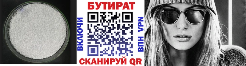 БУТИРАТ буратино  Урень 