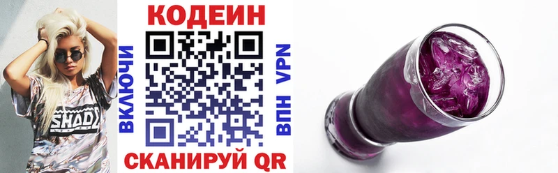 купить наркотики сайты  Урень  Codein Purple Drank 