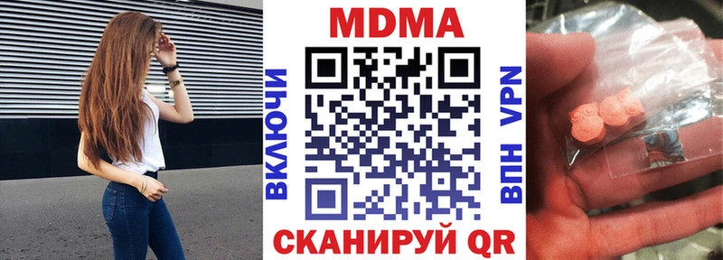 где продают наркотики  shop формула  МДМА crystal  Урень 