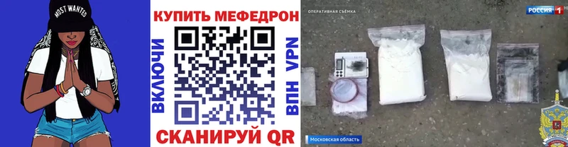 купить наркотик  Урень  МЯУ-МЯУ мука 