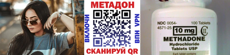 МЕТАДОН methadone  мориарти клад  Урень 